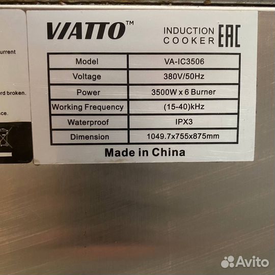 Индукционная плита 6 комфорок