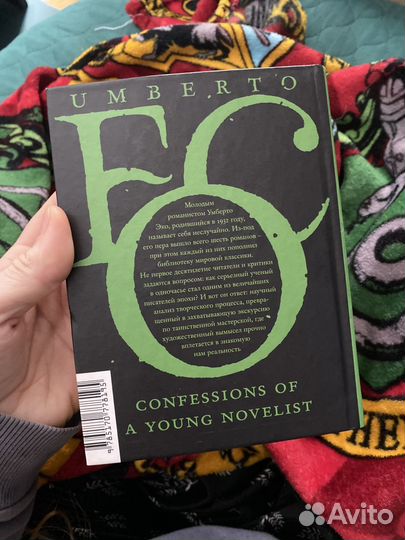 Умберто Эко. Откровения молодого романиста