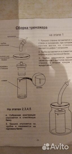 Тренажер физкультурный имитатор