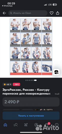 Пробам сумку переноску для новорожденных