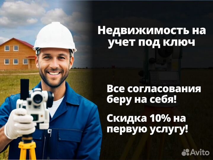 Кадастровый инженер. Технический план под ключ