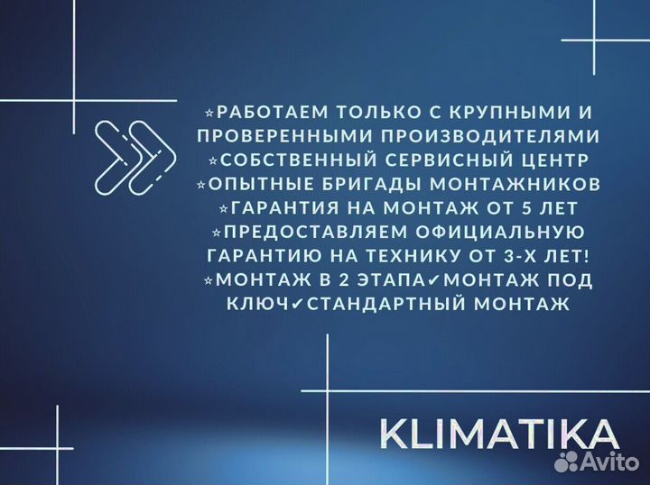 Кондиционеры сплит системы с установкой