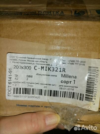 Кафельная плитка для ванной новая остатки