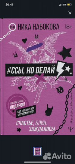 Книга «ссы, но делай»