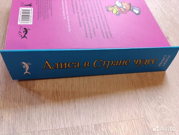 Алиса ы стране чудес