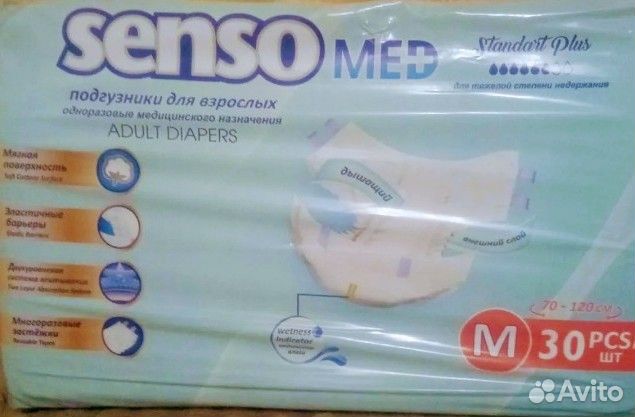 Памперсы для взрослых