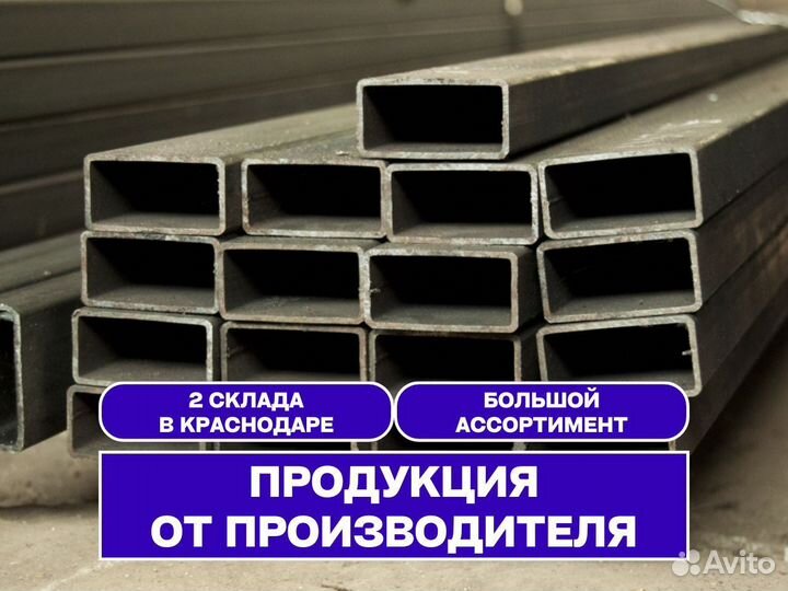 Металлобаза/труба прямоугольная/наличие
