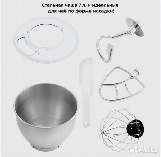 Миксер планетарный kitfort