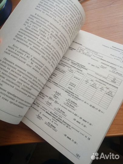 Кассовые и банковские операции книга