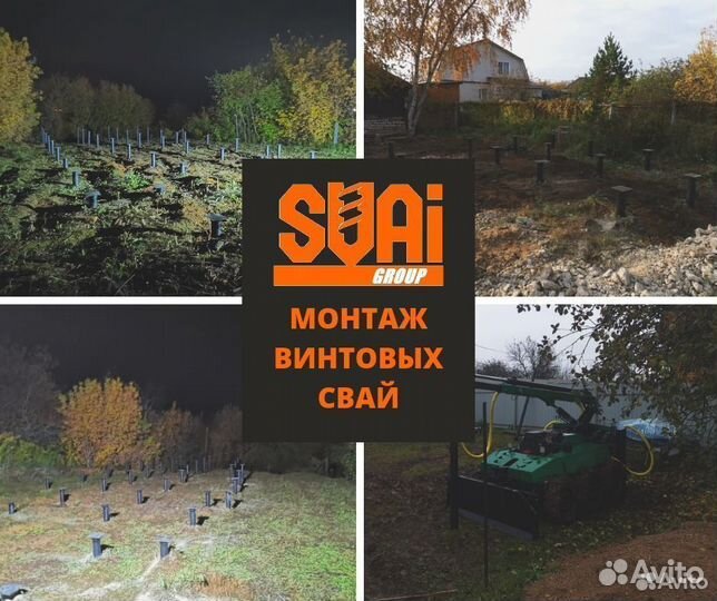 Железобетонные сваи