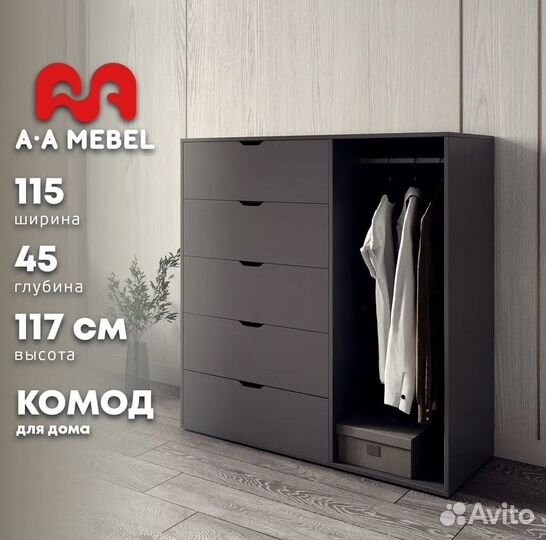 Комод Норман от производителя