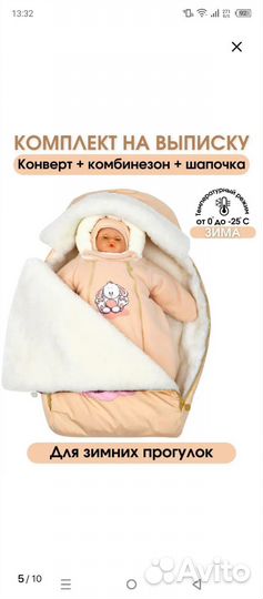 Детские вещи