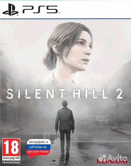 Silent Hill 2: Remake (PS5)