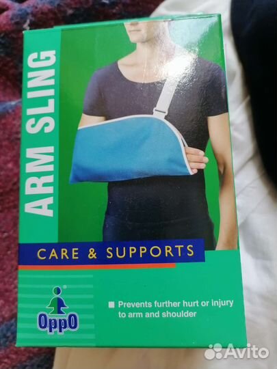 Бандаж для плеч