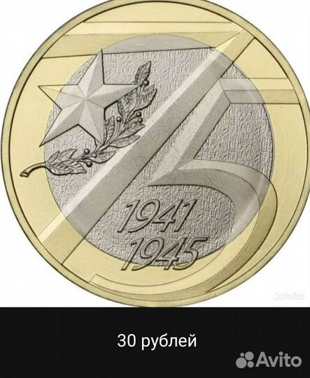 Юбилейные монеты СССР и России