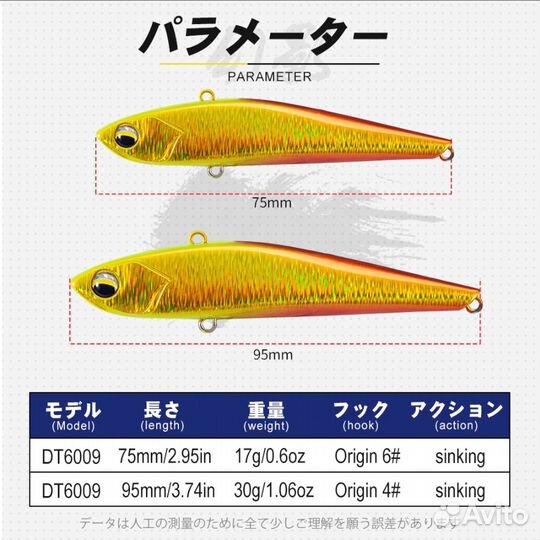 Раттлины (виб) D1 DT6009 95мм/30гр