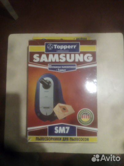 Мешки для пылесоса samsung