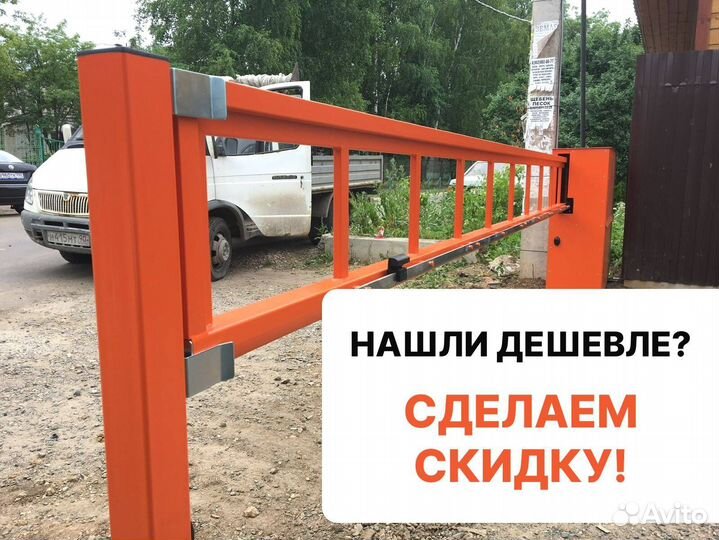 Шлагбаум с гарантией от производителя