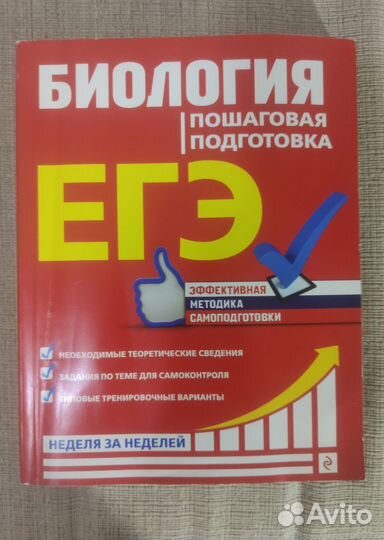 Учебная литература подготовка к егэ