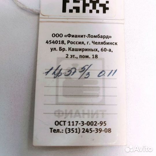 Золотое кольцо с бриллиантом 19р