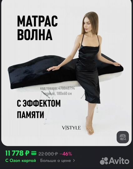 Матрас волна с эффектом памяти