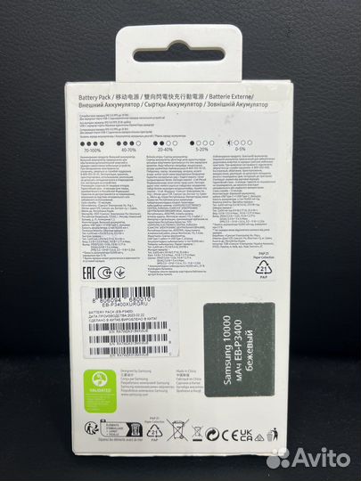 Внешний аккумулятор Samsung 10000 мАч EB-P3400