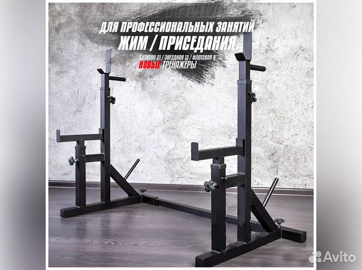 Стойки регулируемые металл D5