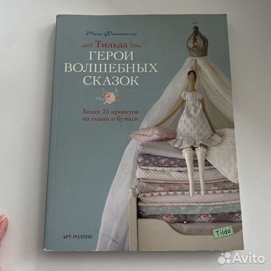 Тильда Герои волшебных сказок