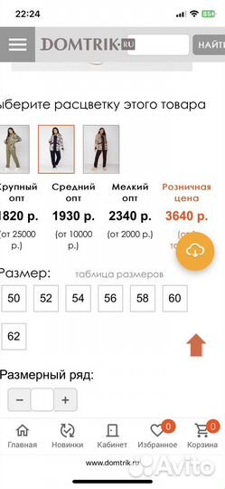 Костюм женский