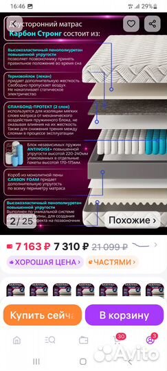 Матрас ортопедический 90 200