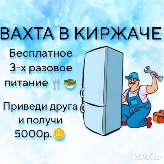 Сборщик техники вахта (проживание+питание)