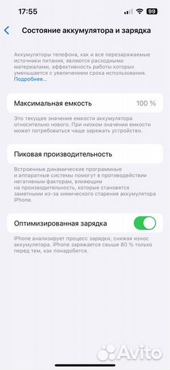 iPhone 14, 128 ГБ