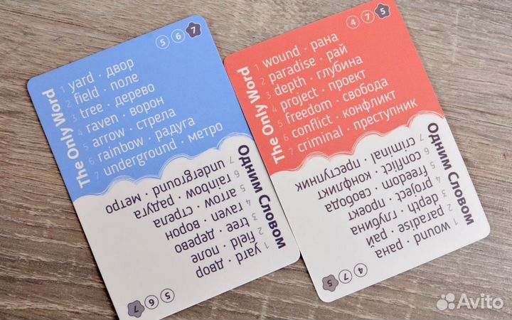 Одним Словом 