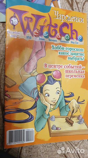 W.i.t.c.h. 2009, 2010 Чародейки журнал Ведьма