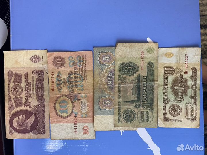 Купюры СССР