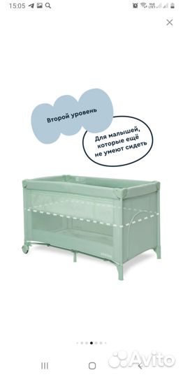 Манеж кровать