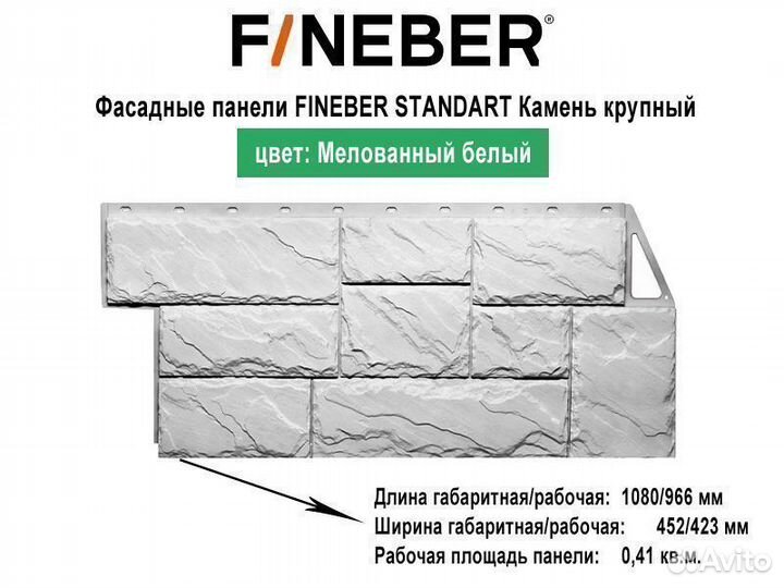 Фасадная панель FineBer Камень крупный
