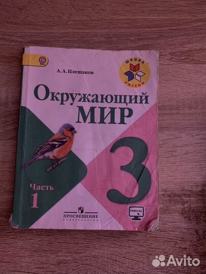Учебники 3-8 класс