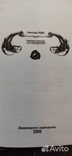 Фантастика, Фэнтези, Магия, 11 книг