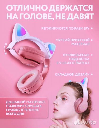 Беспроводные наушники со светящимися ушками