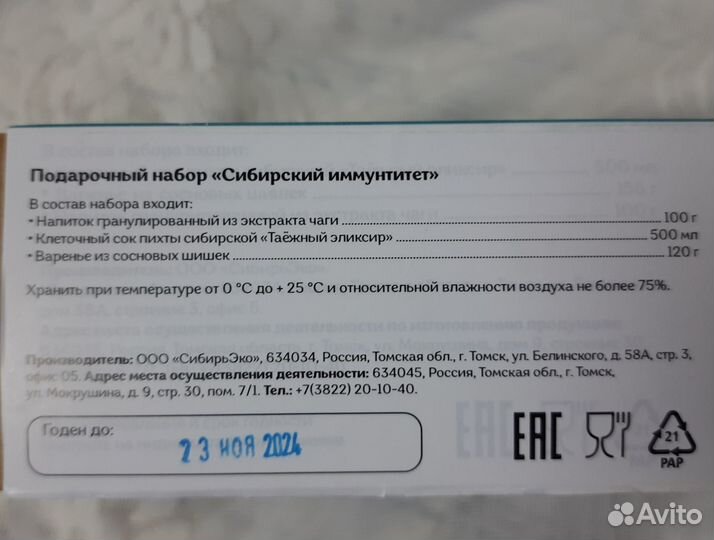 Подарочный набор - 2 разных варианта
