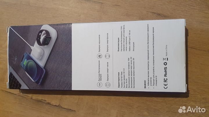 Беспроводная зарядная станция для apple