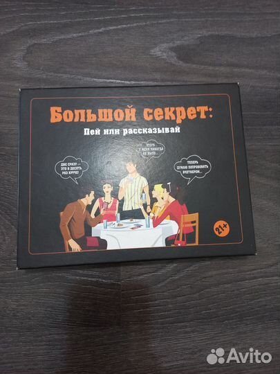 Настольные игры для взрослых