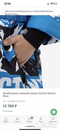 Зимний комбинезон 116