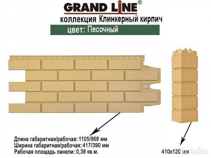 Фасадные панели Grand Line Клинкерный кирпич