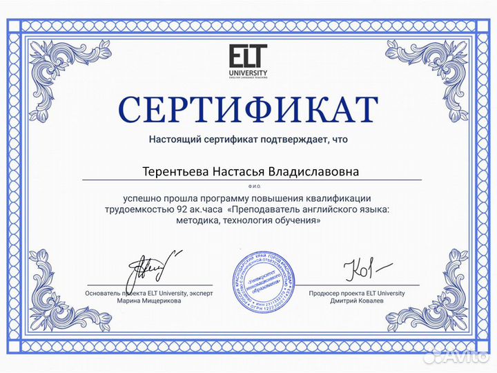 Репетитор по английскому языку. Рост успеваемости