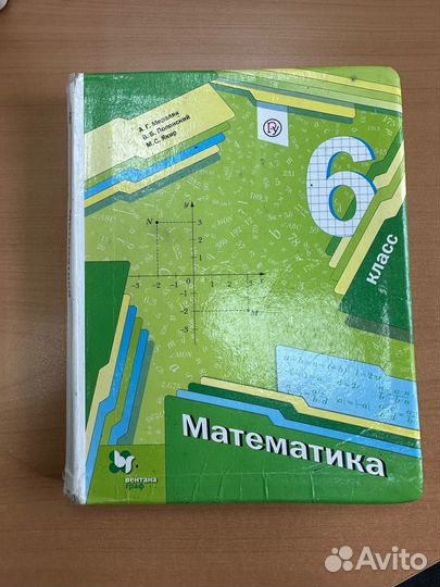 Учебник математика 6 класс 2019 год Мерзляк
