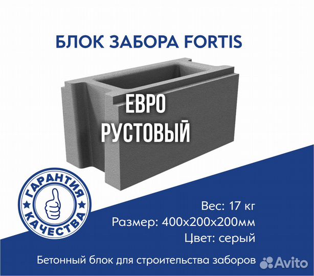 Блок забора Евро рустовый 400x200x200мм (серый)