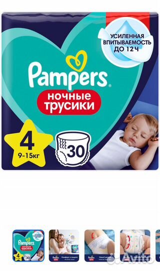 Ночные трусики Pampers 4