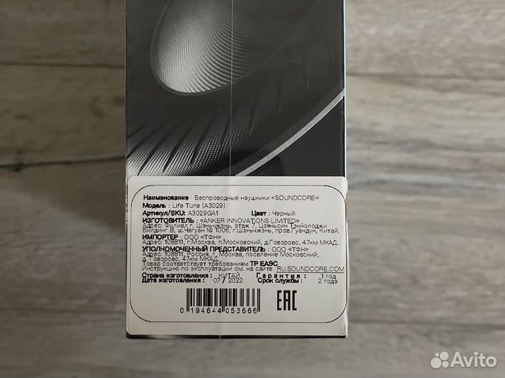 Anker soundcore life q30
